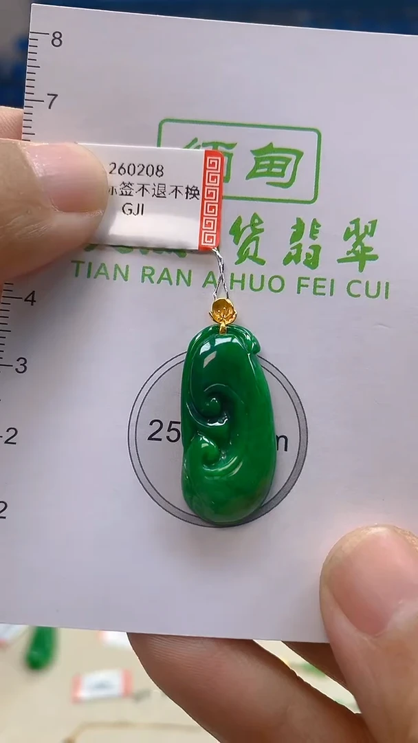 颈饰18K金镶嵌翡翠新号开播 全场乱卖