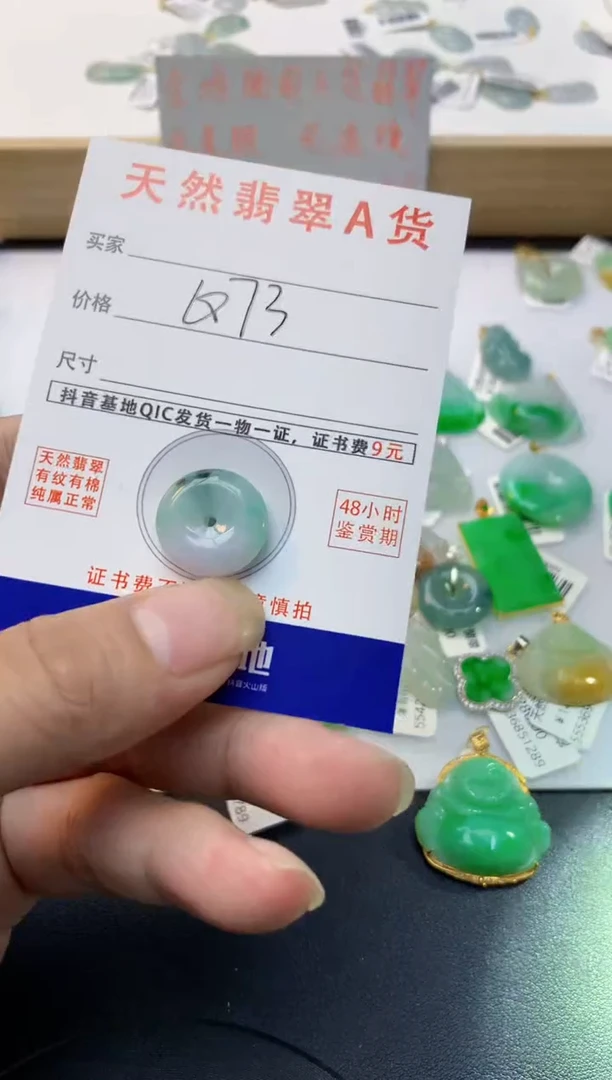颈饰未镶嵌翡翠天然缅甸A货翡翠