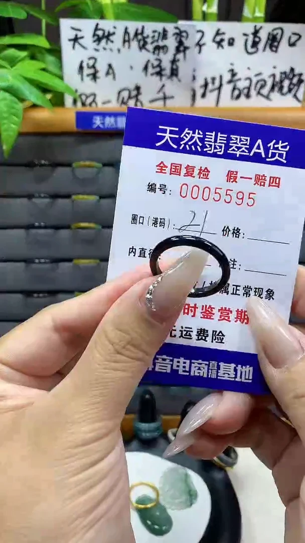 【闪购商品】翡翠戒圈未镶嵌天然翡翠A货5595