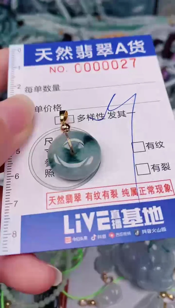 颈饰未镶嵌翡翠00000027