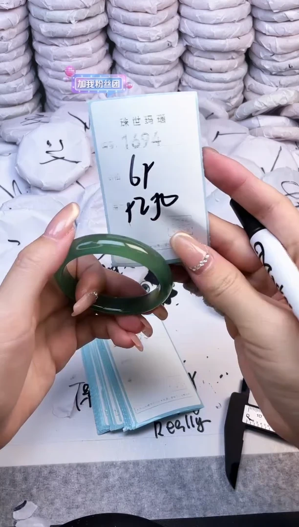 手镯玛瑙/玉髓未镶嵌1694