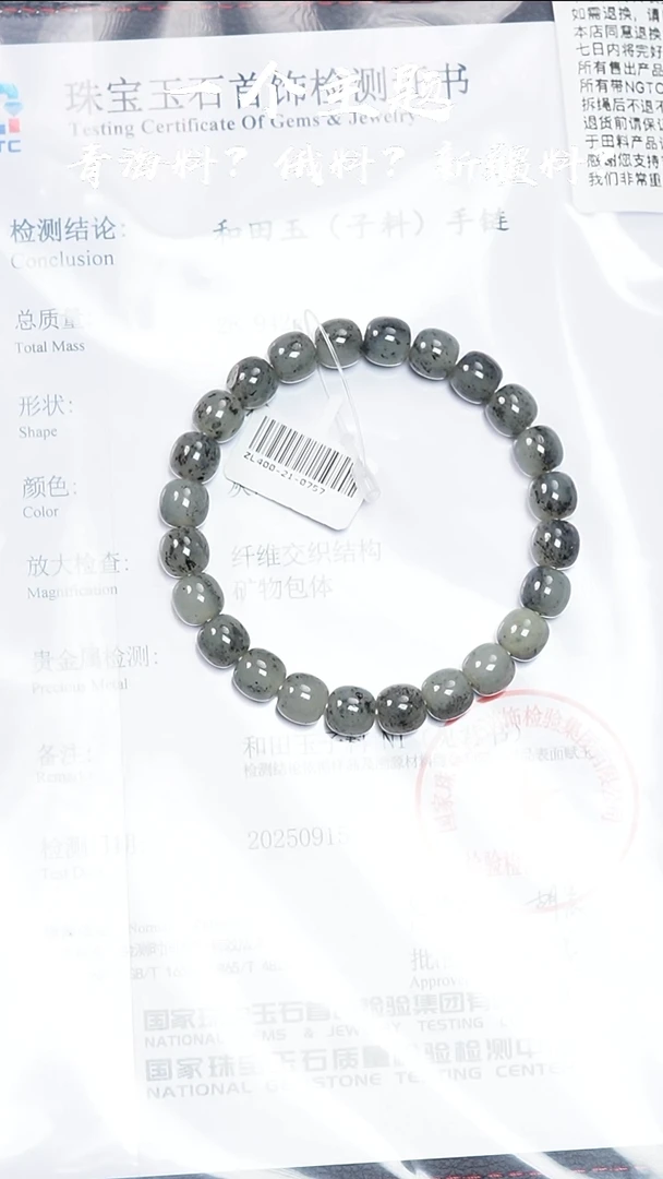 未镶嵌手串和田玉乐姐推荐新疆点墨青花子料8.5/9mm带N1证书