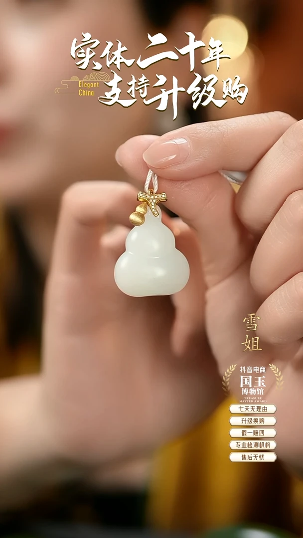 吊坠(不含链)18K金镶嵌和田玉白玉