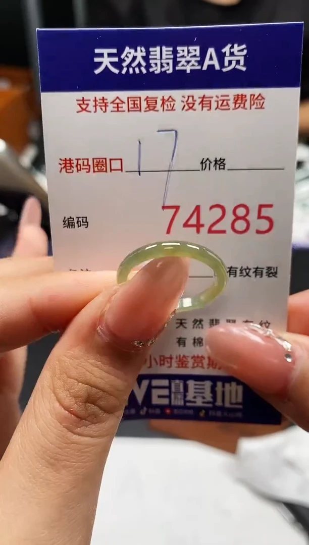未镶嵌戒指翡翠天然A货翡翠4285