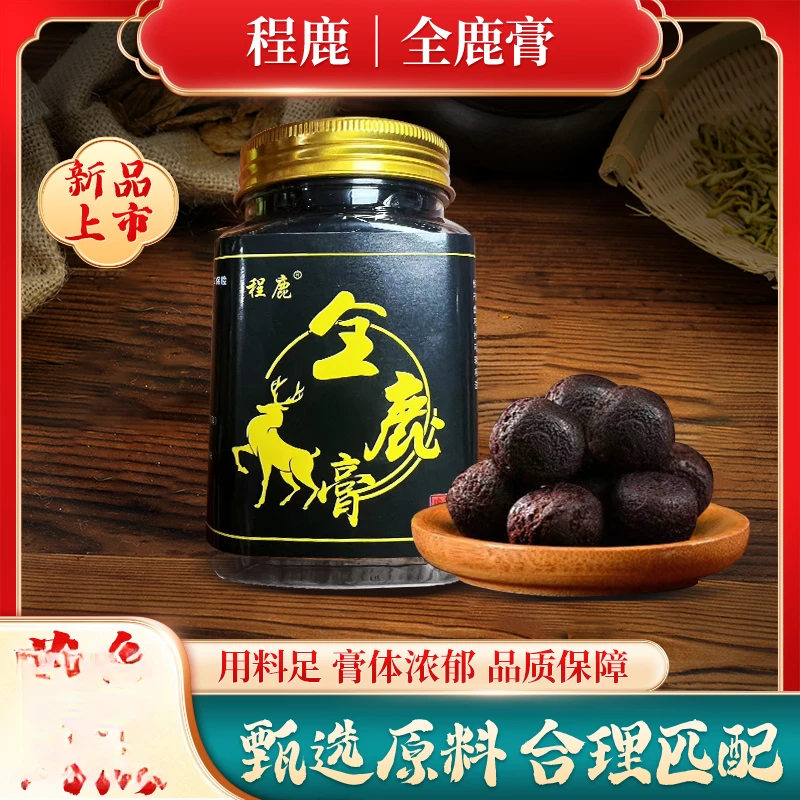 全鹿膏，丸子状-鹿乡本地现货包邮