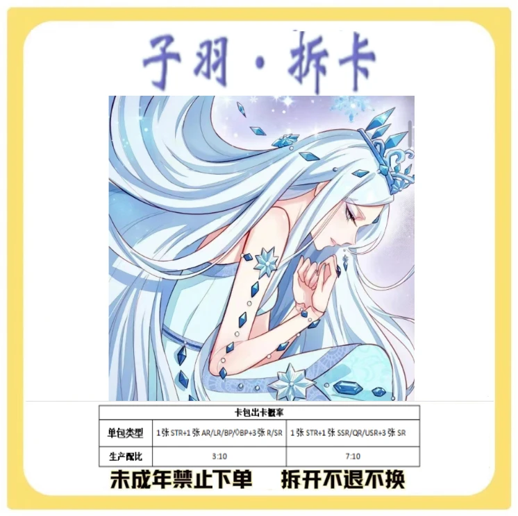 【超级福袋】正版心语3弹1板