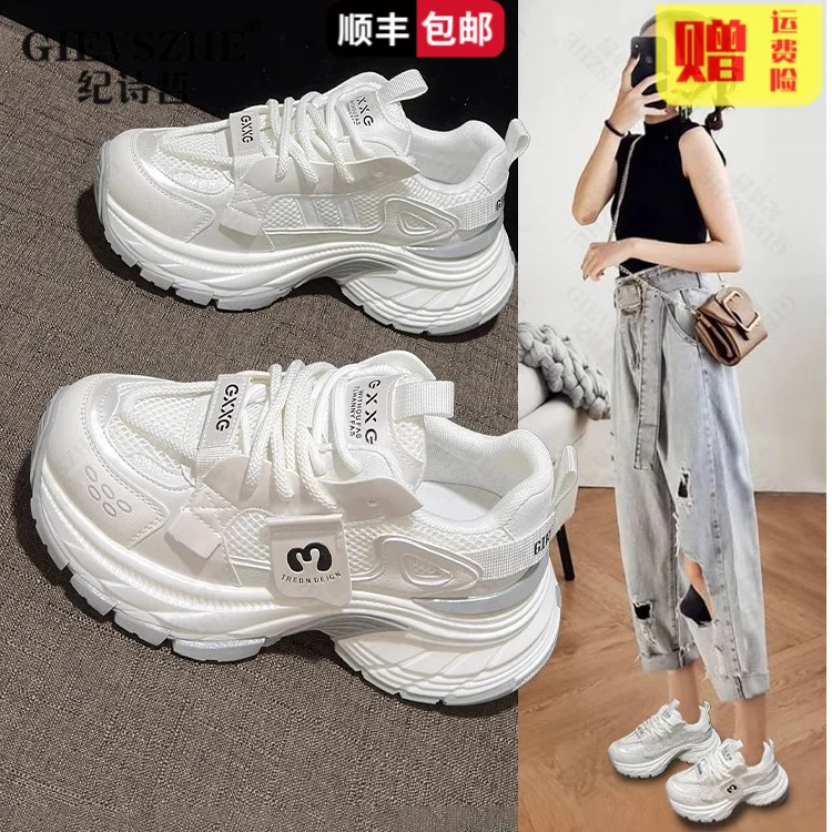 GIEVSZHE纪诗哲增高厚底老爹鞋女秋季休闲新款鞋子百搭透气运动鞋