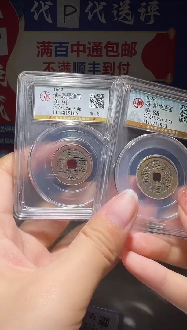 金玄*大喜包老保真康熙崇祯