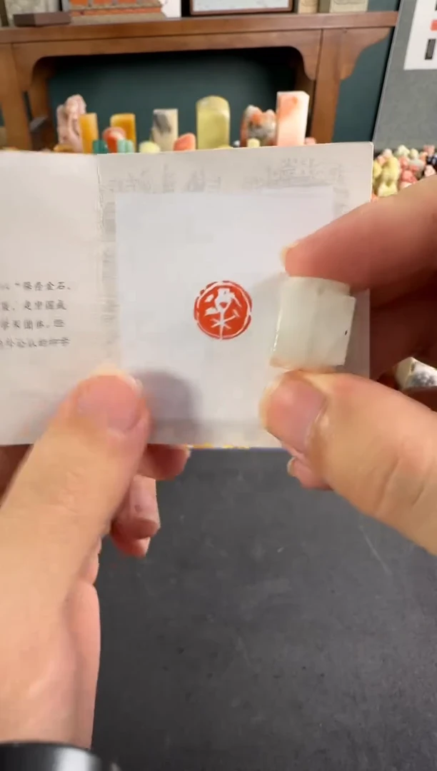 老挝石印石编号编号5151微瑕不退不换