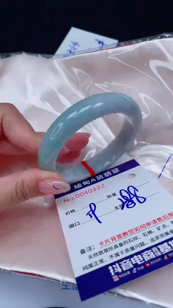 未镶嵌手镯翡翠