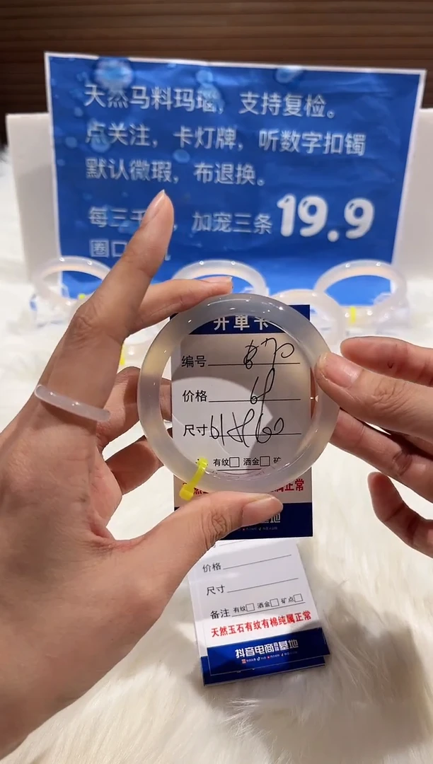 手镯玛瑙/玉髓未镶嵌70-60+