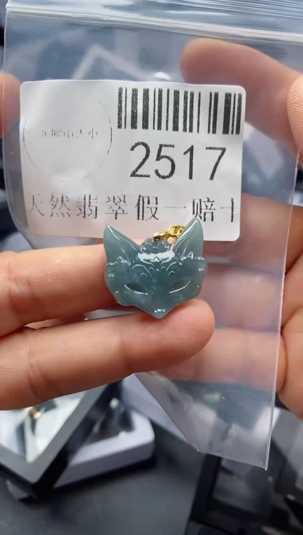 翡翠未镶嵌吊坠(不含链)2517