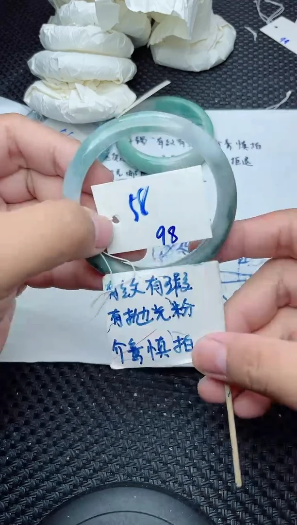 未镶嵌手镯翡翠98