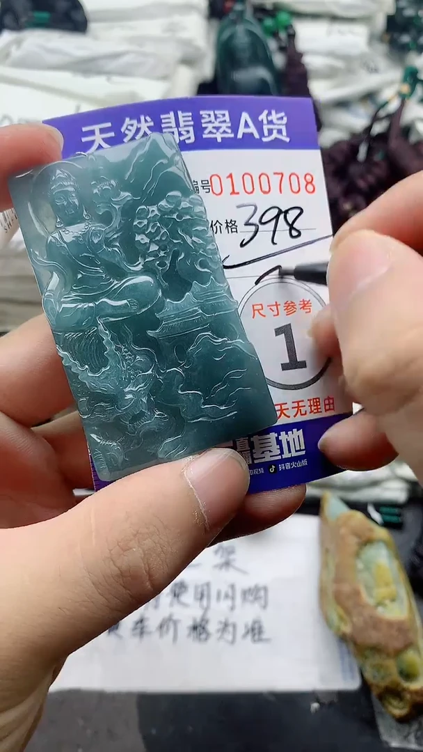 颈饰未镶嵌翡翠888