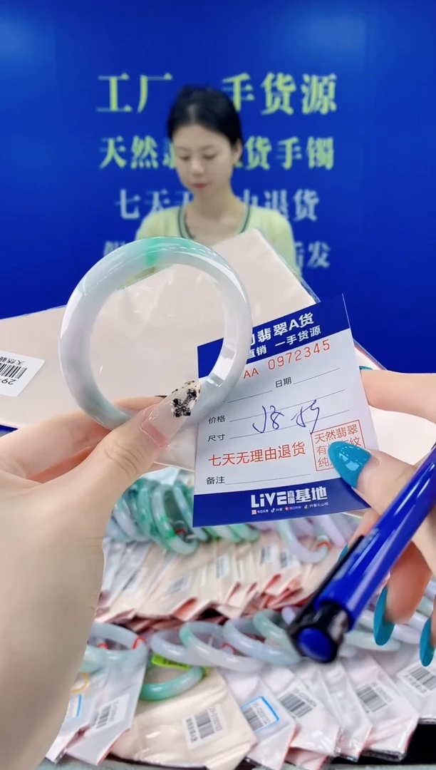 未镶嵌手镯翡翠45