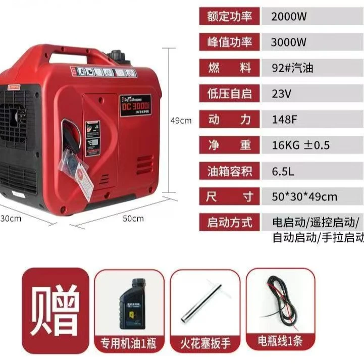 24V驻车发电机货车驻车空调车载变频大功率纯铜电启动汽油发电机