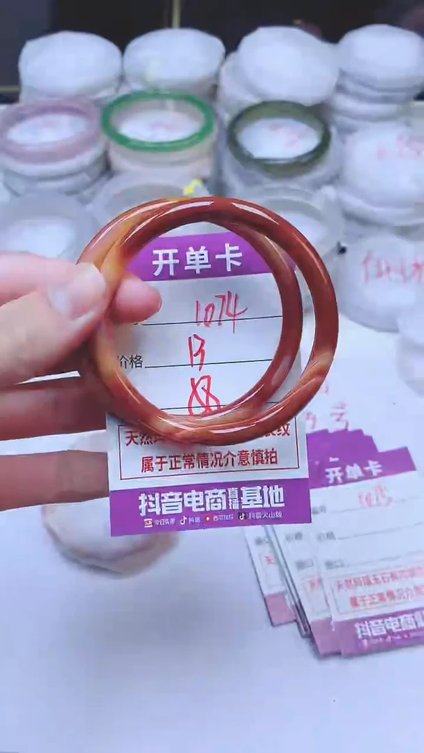 手镯玛瑙/玉髓未镶嵌1074