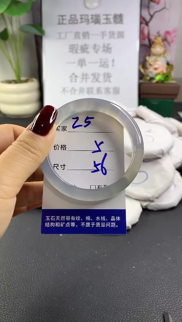手镯玛瑙/玉髓未镶嵌25