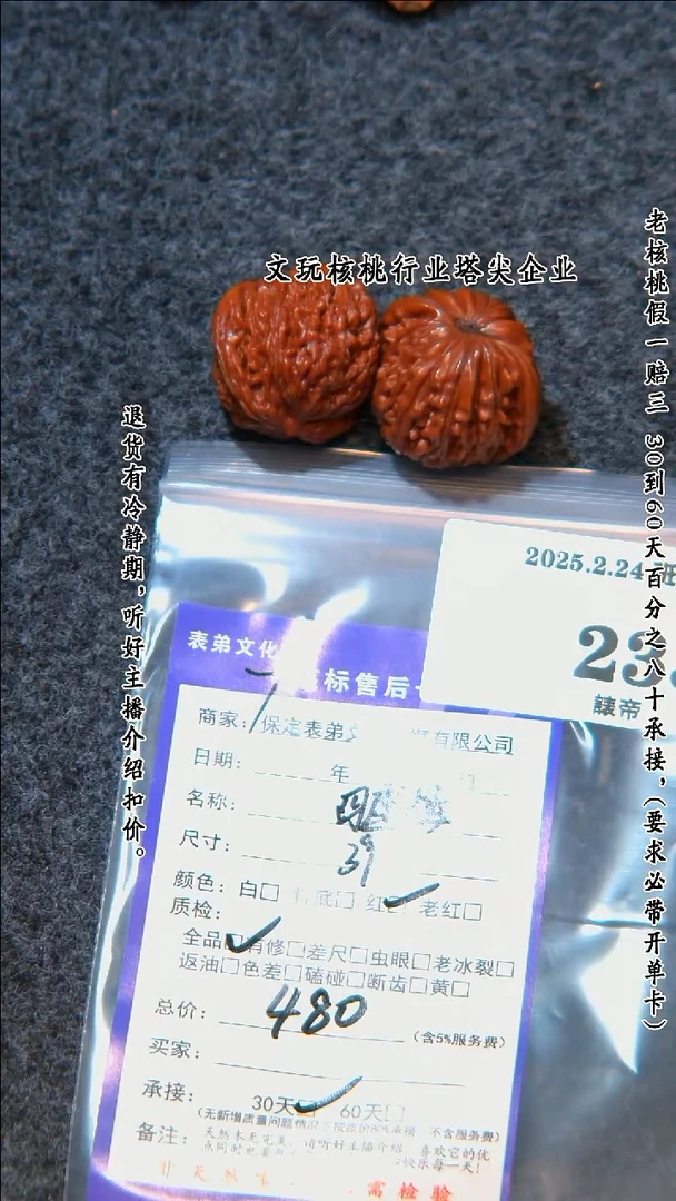 【闪购商品】文玩核桃吊坠233四座楼