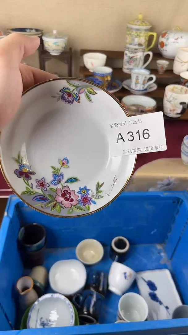 瓷片云**朵AAAAAAA316