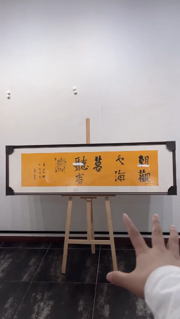 书法y卢老师4平尺书法作品