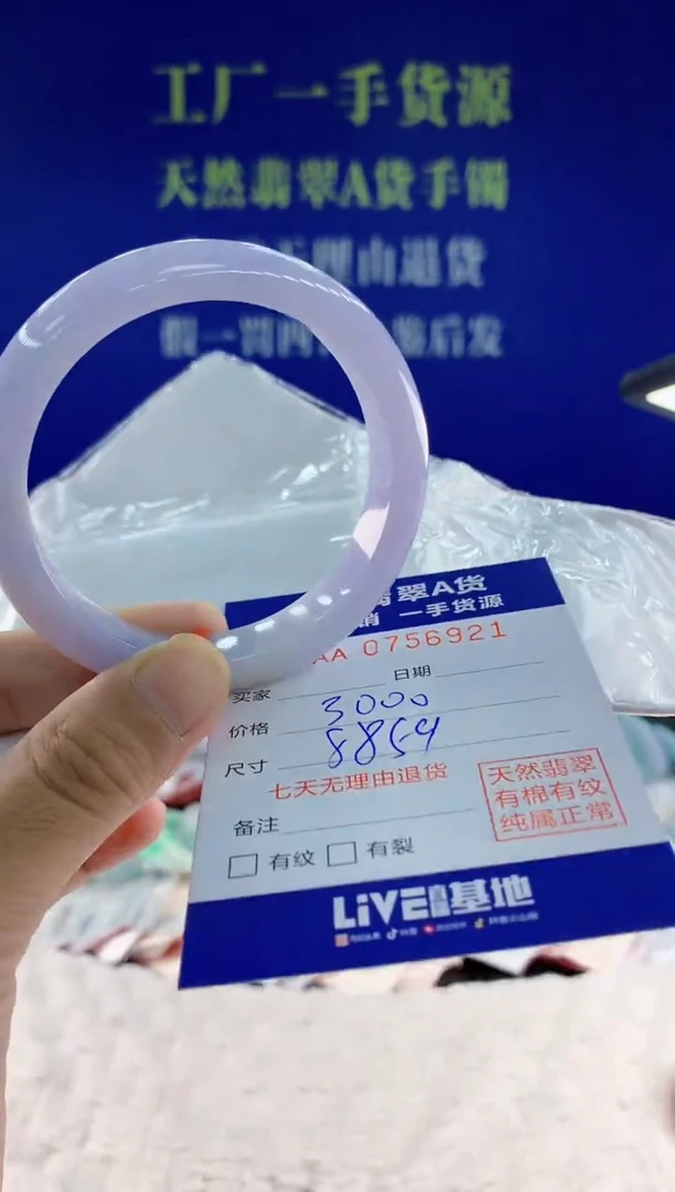 未镶嵌手镯翡翠54天然翡翠A货