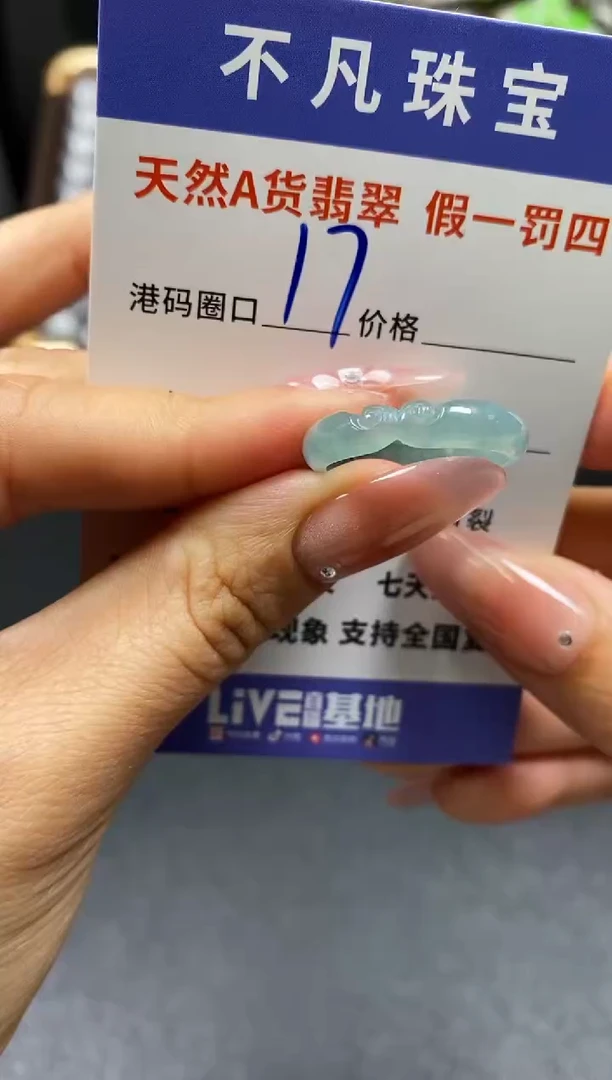 未镶嵌戒指翡翠天然A货翡翠053