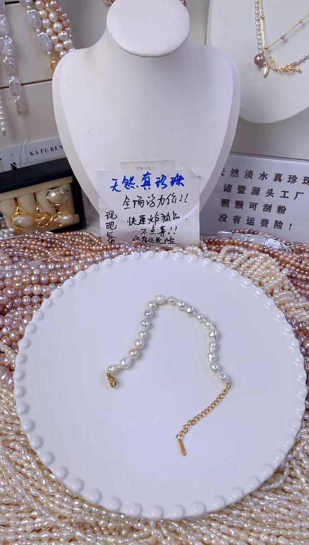 淡水珍珠未镶嵌颈饰L20