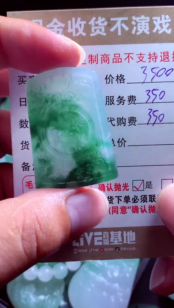定制翡翠未镶嵌金*翡翠毛货定制539551