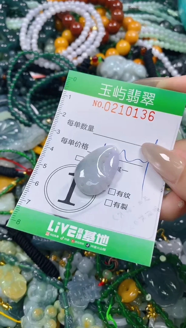 颈饰未镶嵌翡翠闪购0210136