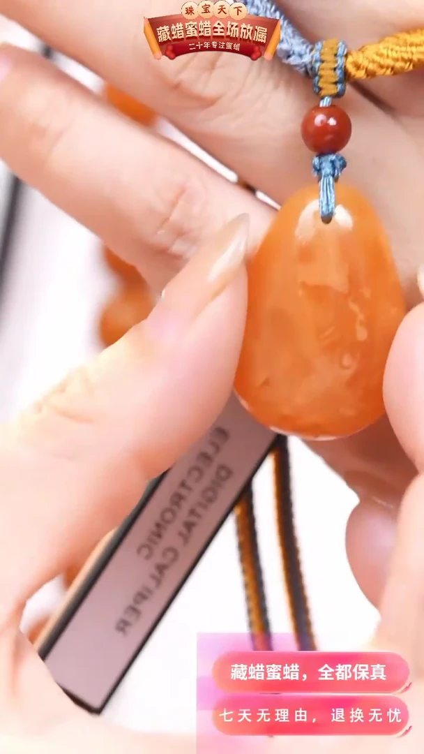 【闪购商品】蜜蜡颈饰未镶嵌8136天然蜜蜡琥珀假一罚四