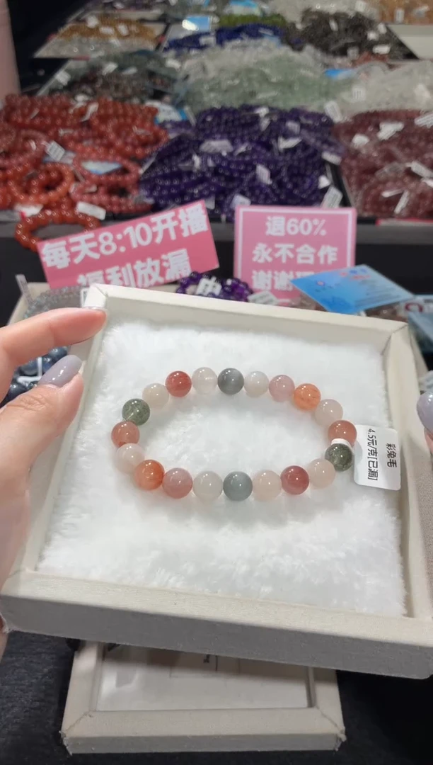 未镶嵌手链水晶154号 多样性发一T  10+