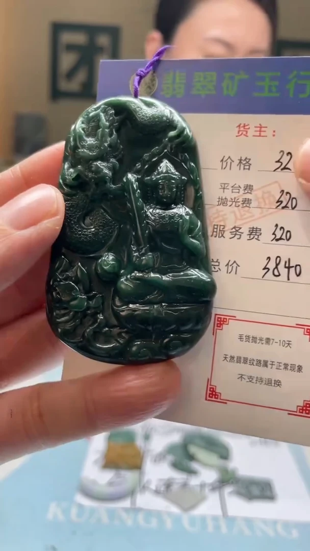 未镶嵌定制翡翠R***o-毛货-不退不换