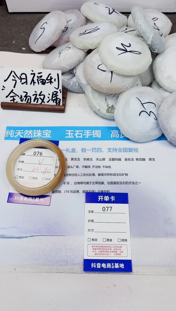 石英质玉手镯未镶嵌76-财气镯-圈口60