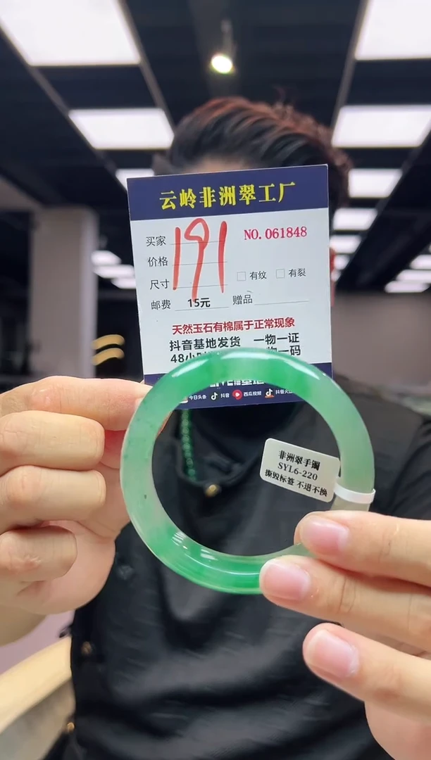 未镶嵌手镯石英质玉口径58-13.5-9.6