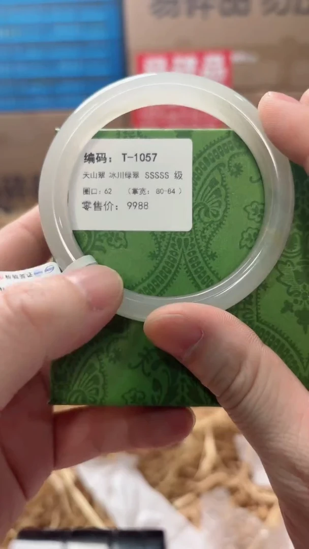 未镶嵌手镯石英质玉T-1057