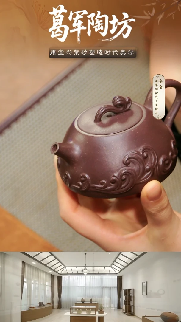 茶壶紫砂葛军陶坊《水之灵》