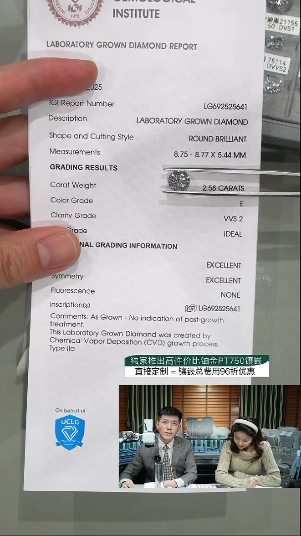 裸石实验室培育钻石?**?2.58ct裸石E色VVS2