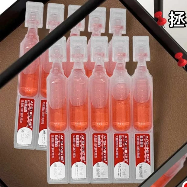 艾尚肌胎盘蛋白充盈提拉抗衰次抛油