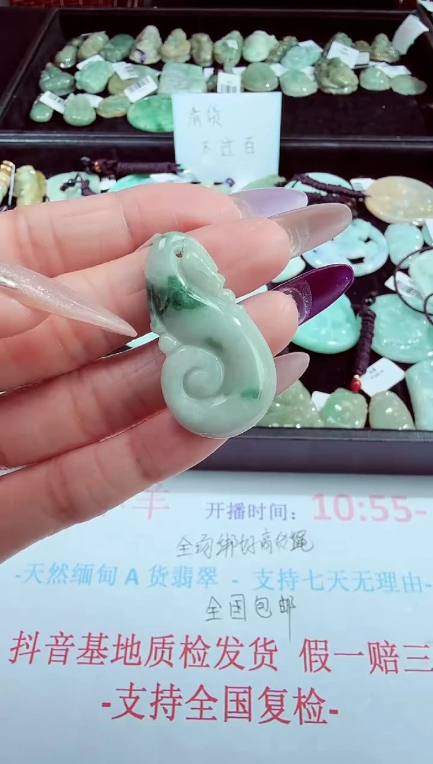 翡翠未镶嵌吊坠(不含链)如意-103