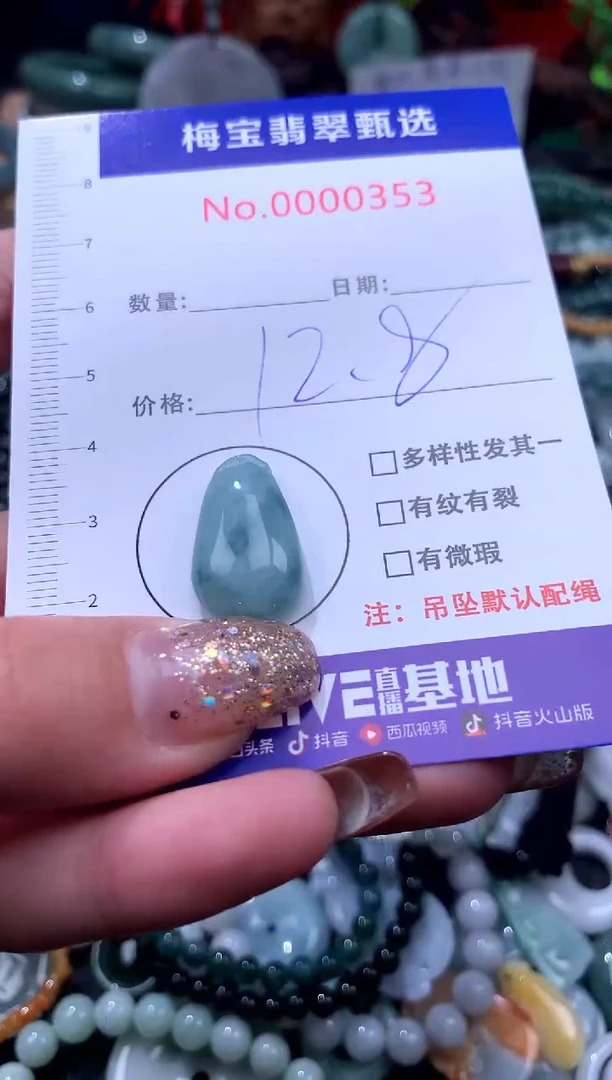 吊坠(不含链)未镶嵌翡翠12.8