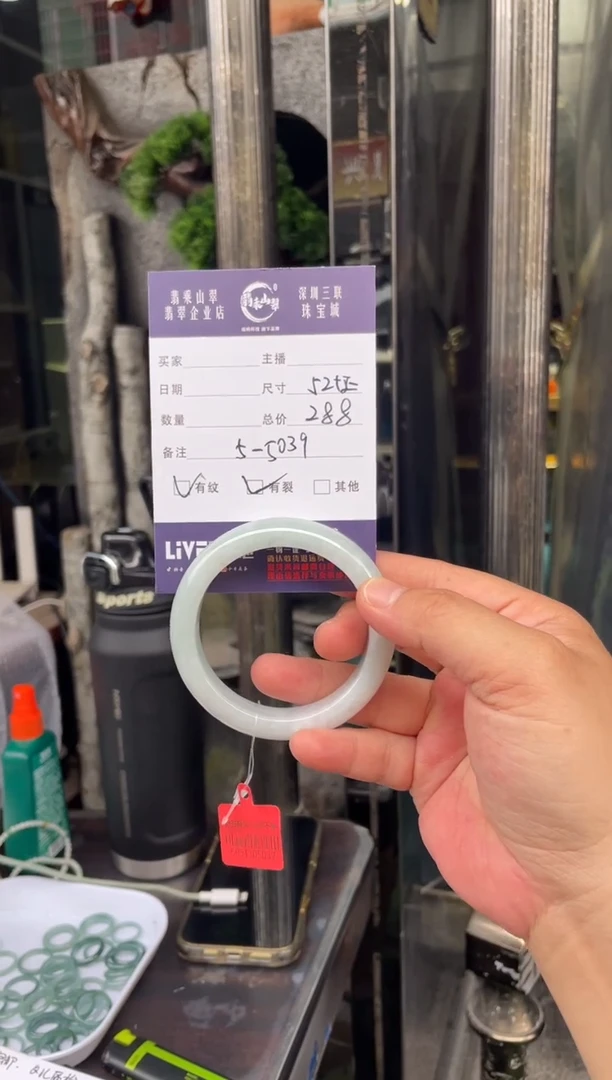 翡翠手镯未镶嵌W 52正圈5039