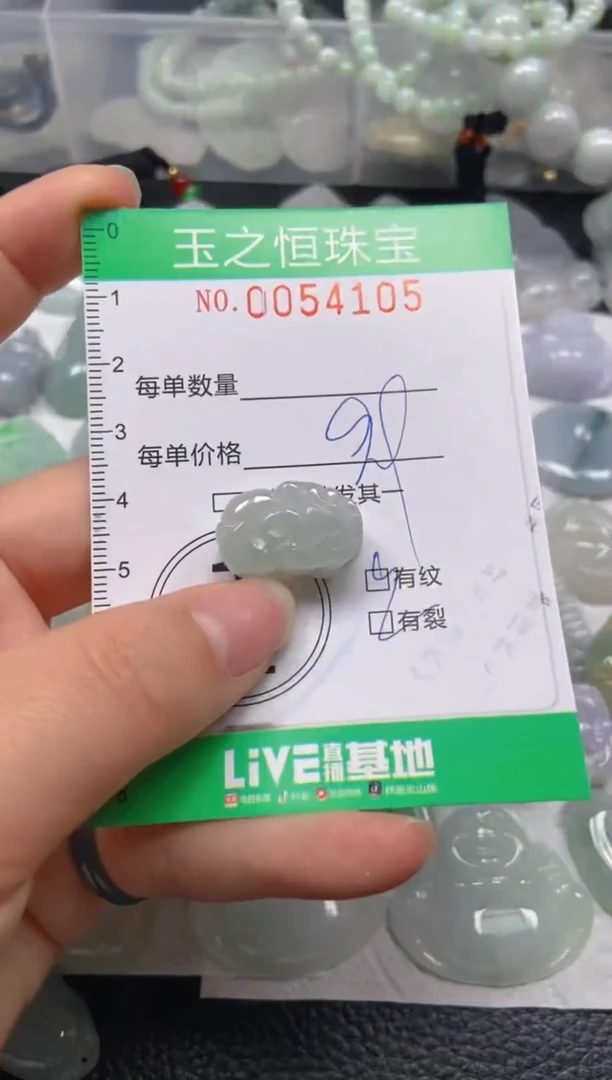 【闪购商品】翡翠未镶嵌颈饰闪购0054105