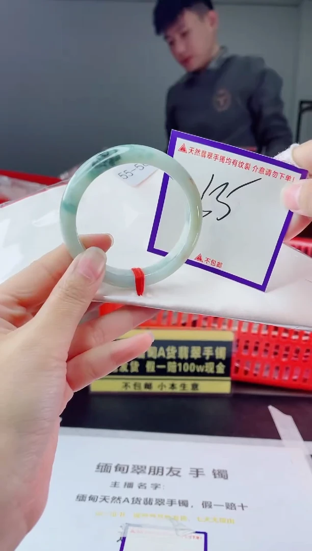 未镶嵌手镯翡翠我