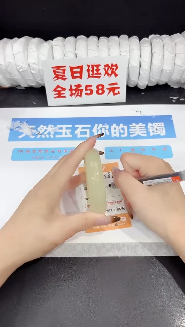 未镶嵌手镯石英质玉s281-60.2