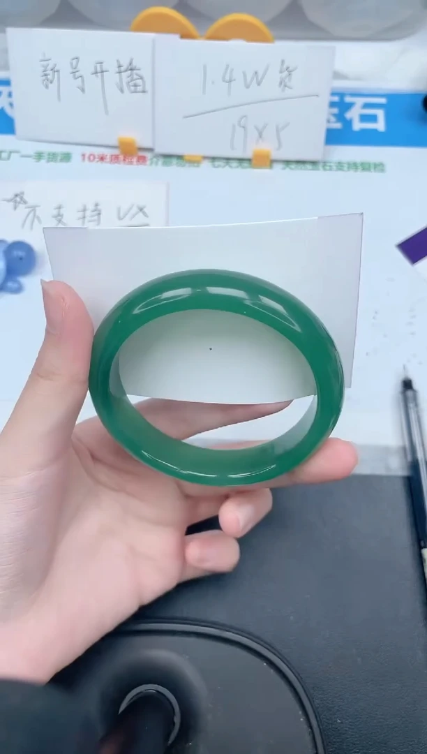 石英质玉手镯未镶嵌144-60