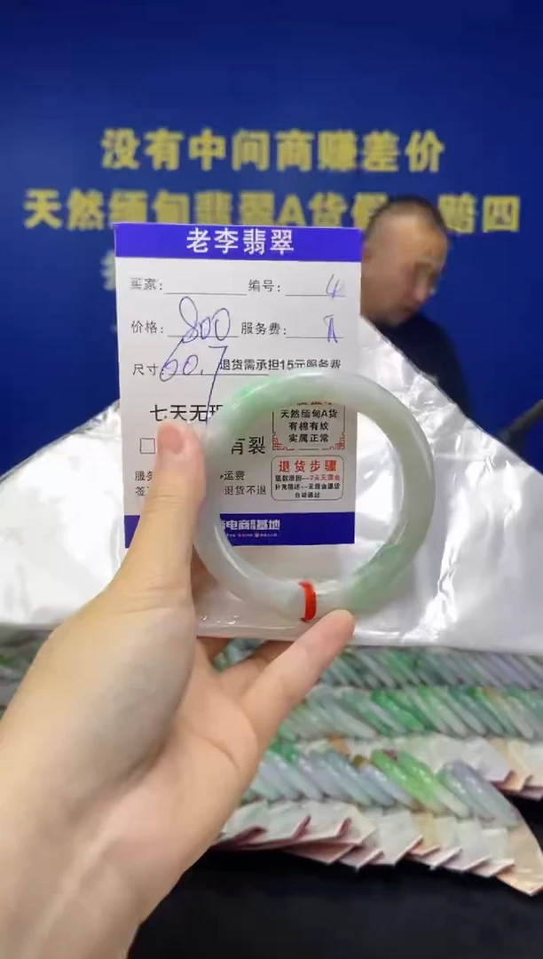 未镶嵌手镯（圆镯）翡翠翡翠手镯单样发一4