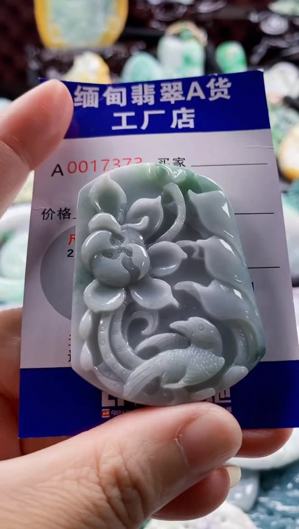 翡翠未镶嵌吊坠(不含链)1