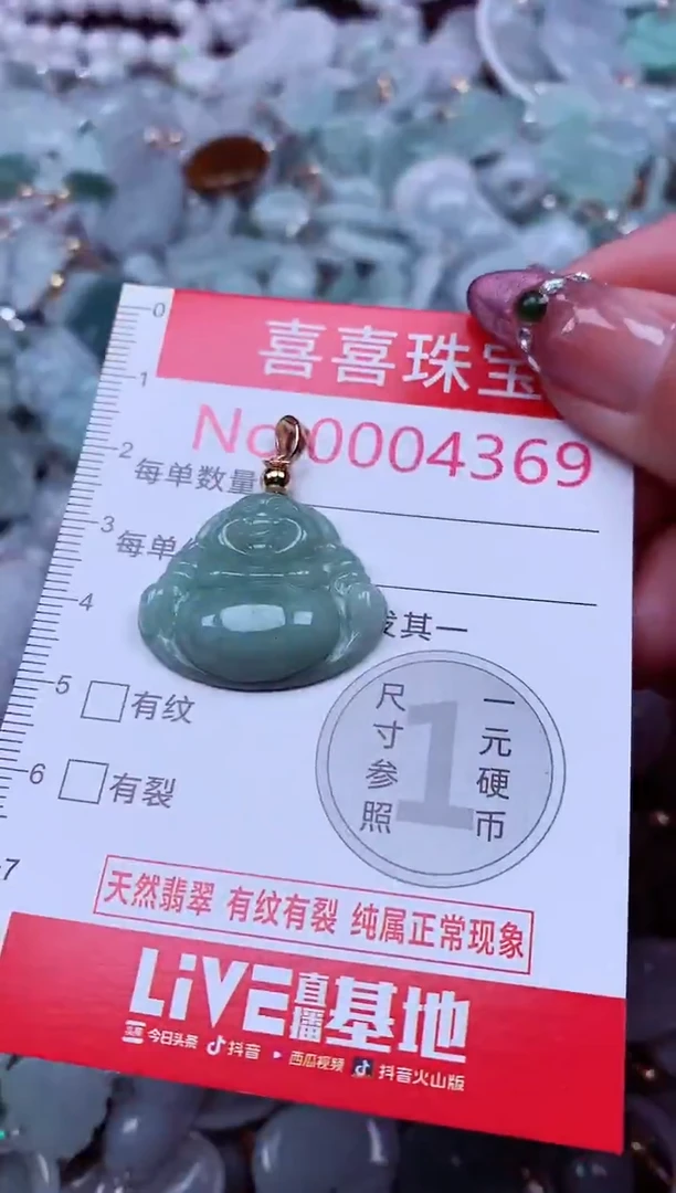 吊坠(不含链)未镶嵌翡翠4369