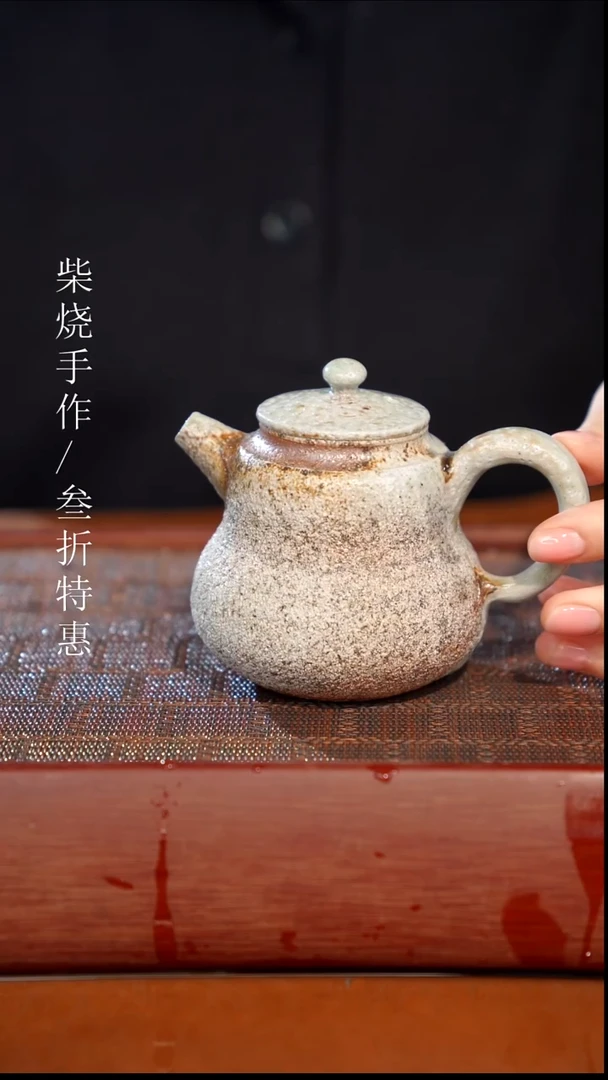 陶瓷奢瓷/瑞寅柴烧茶器（壶）0798